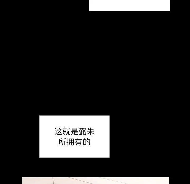 罪与罚第38话