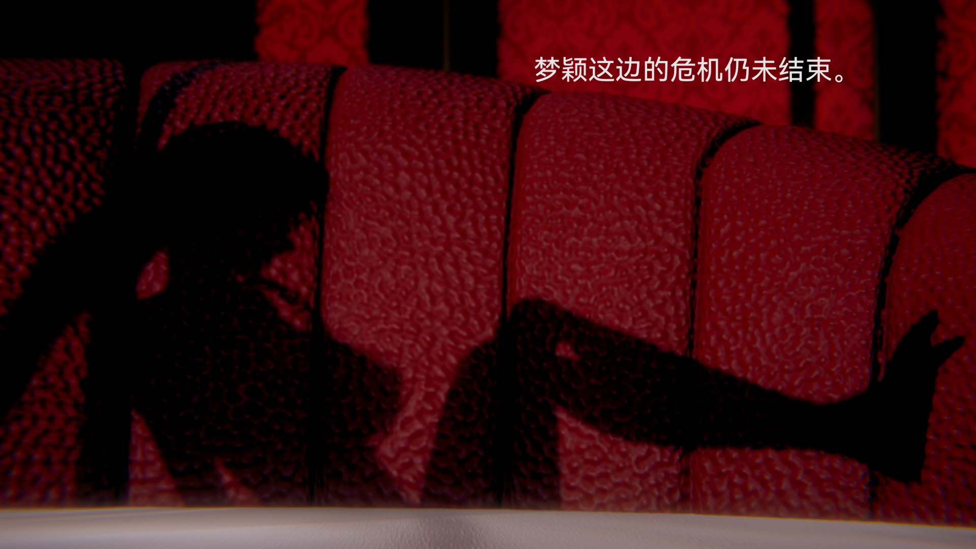 [3D]女特工第06話-沦陷