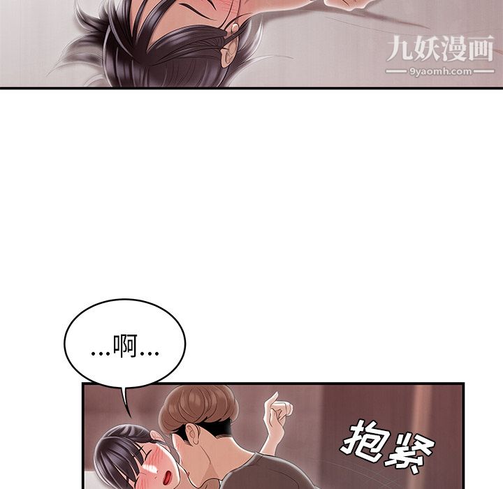 性爱百分百最终话