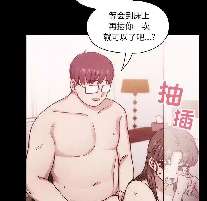 罪与罚-第38话 - 图片 29