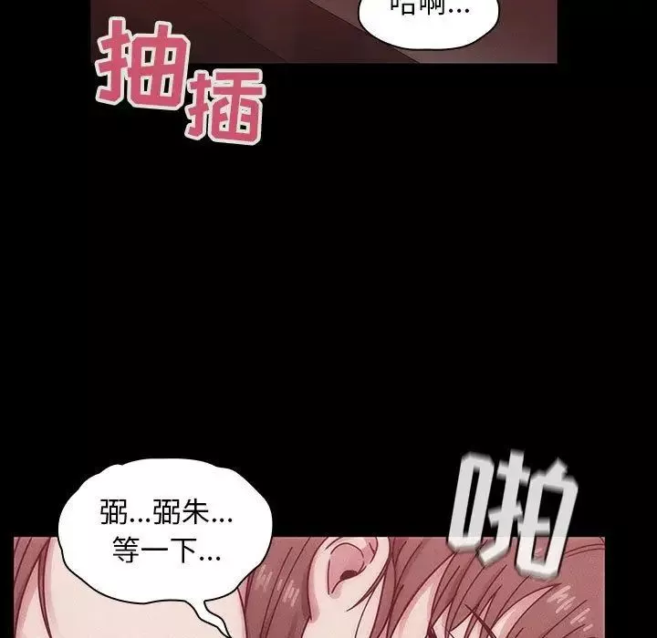 罪与罚-第38话 - 图片 27
