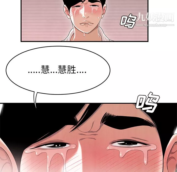 性爱百分百-最终话 - 图片 95