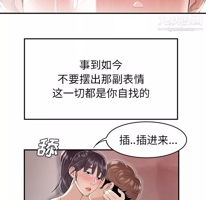 性爱百分百-最终话 - 图片 96