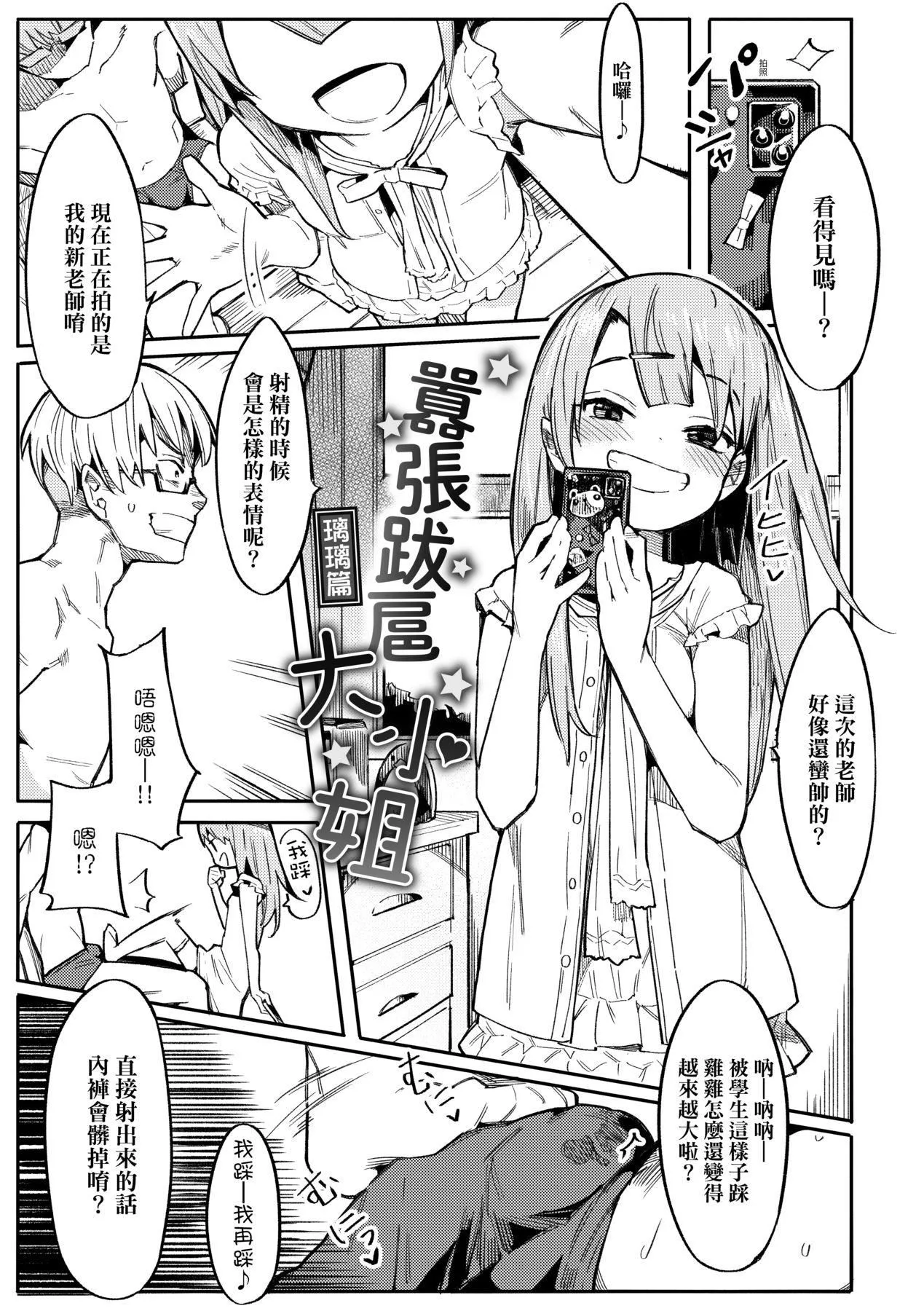 わからせラブ｜情爱指导调教[中国翻訳][无修正]-わからせラブ｜情爱指导调教[中国翻訳][无修正] - 图片 6