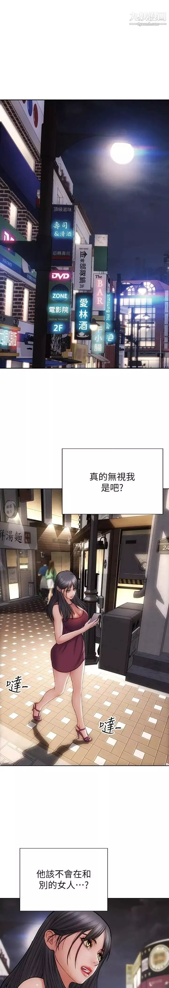 致命坏男人-第13话-可以跟上次一样摸我吗? - 图片 9