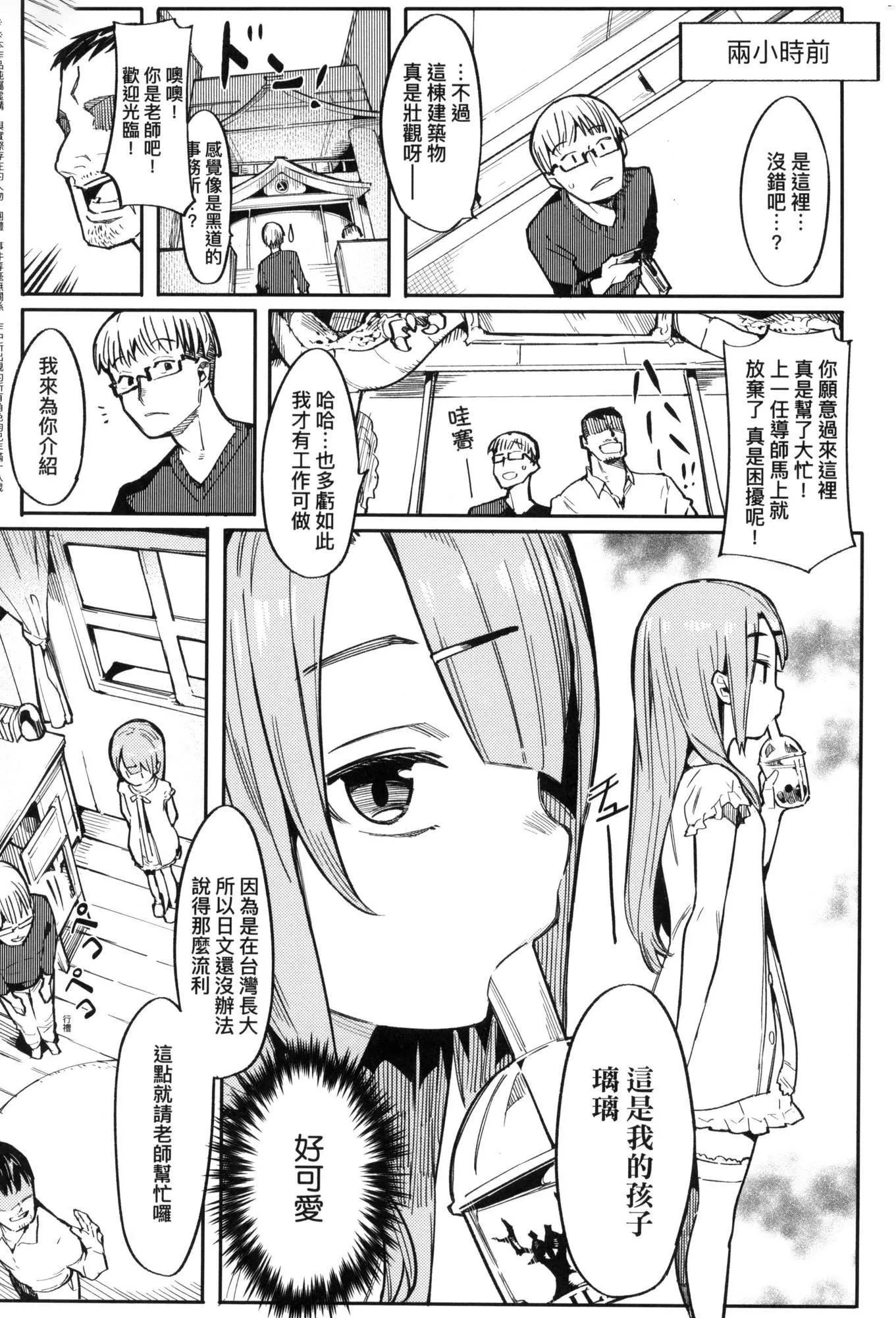わからせラブ｜情爱指导调教[中国翻訳][无修正]-わからせラブ｜情爱指导调教[中国翻訳][无修正] - 图片 7