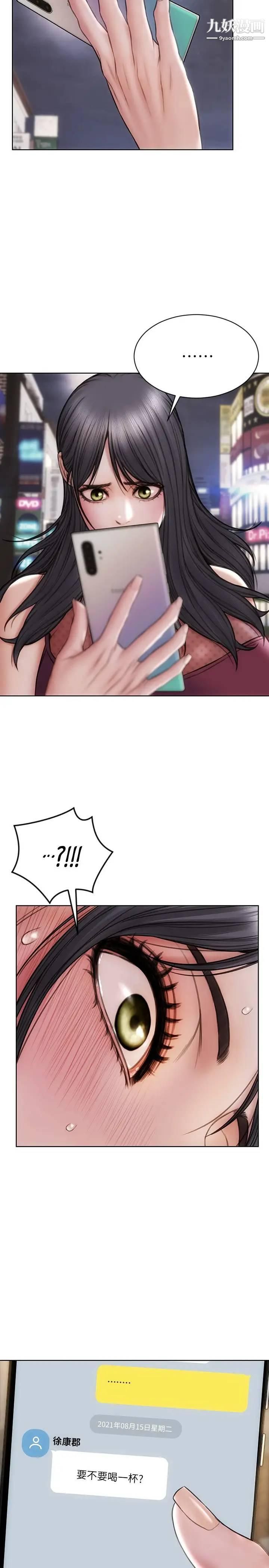 致命坏男人第13话-可以跟上次一样摸我吗?