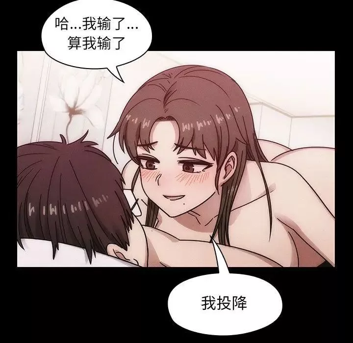 罪与罚-第38话 - 图片 41