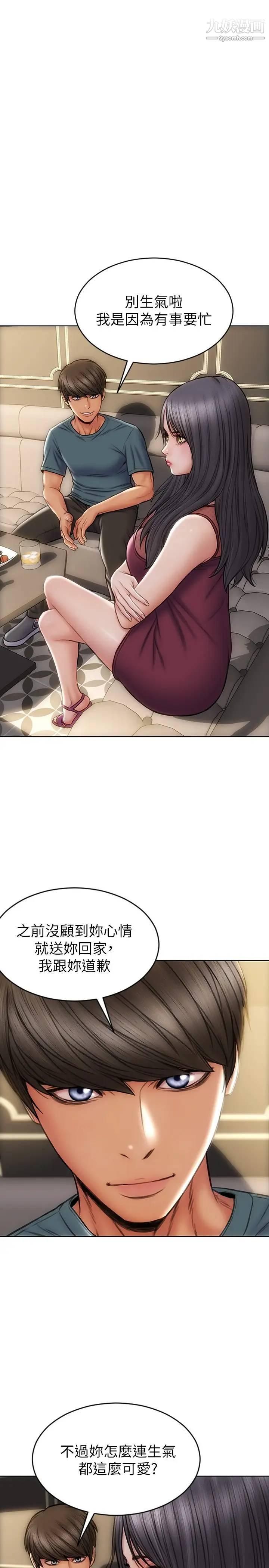 致命壞男人第13話-可以跟上次一樣摸我嗎?