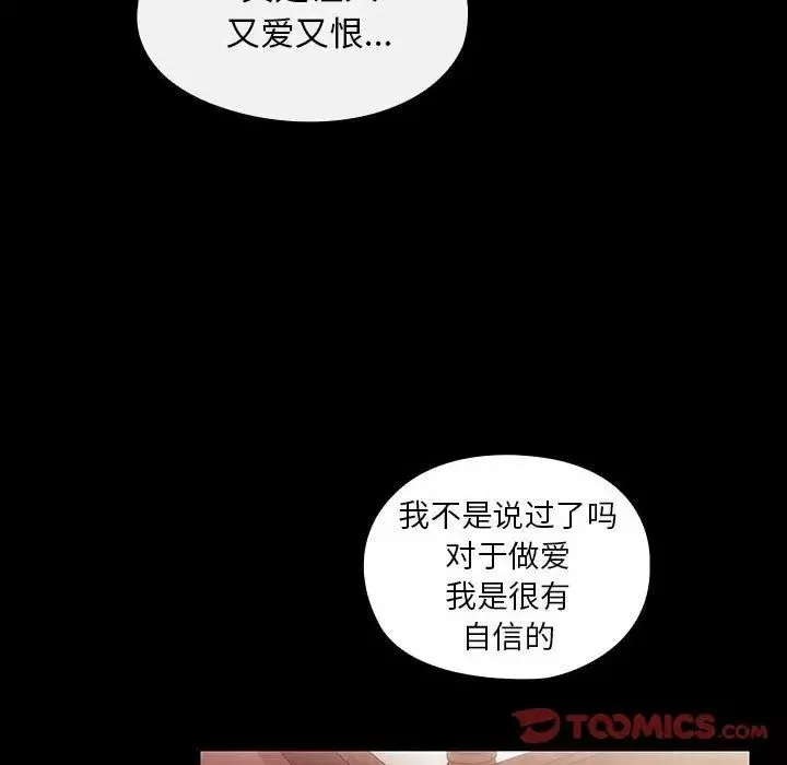 罪与罚-第38话 - 图片 44