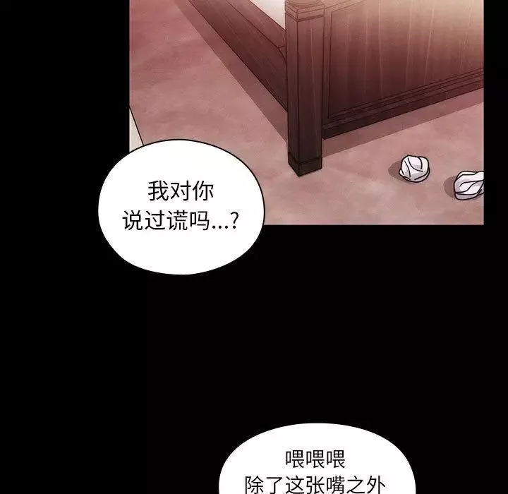 罪与罚-第38话 - 图片 45