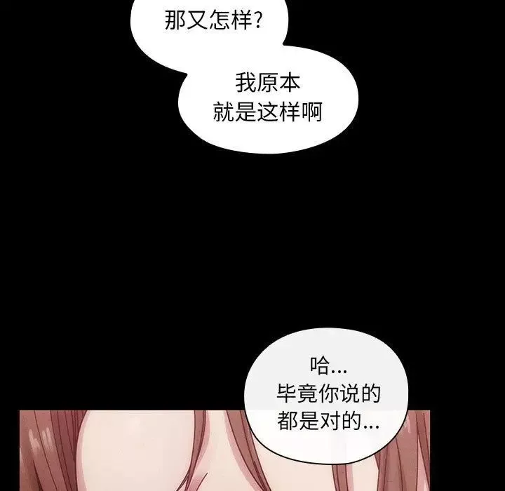 罪與罰第38話