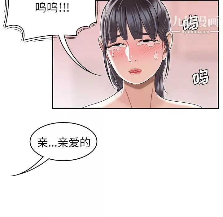 性愛百分百最終話
