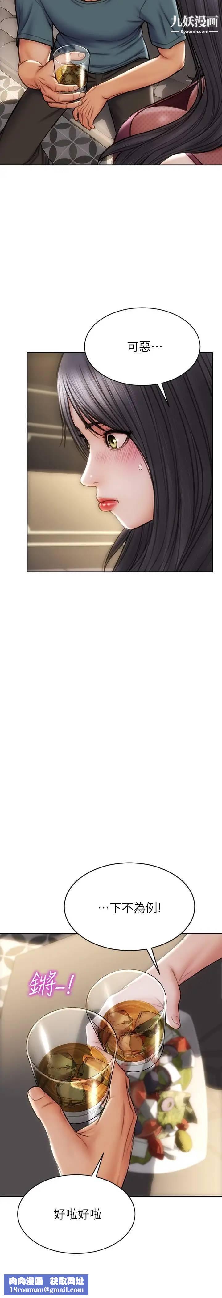 致命壞男人第13話-可以跟上次一樣摸我嗎?