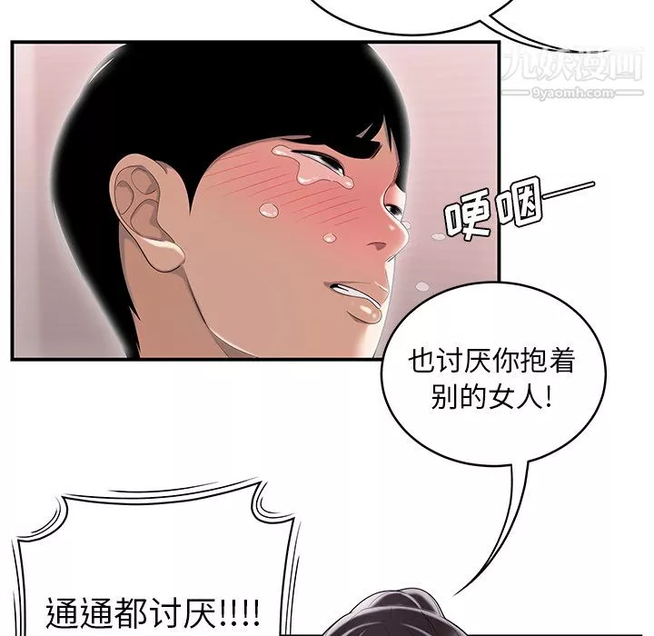 性愛百分百最終話