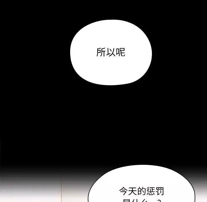 罪與罰第38話