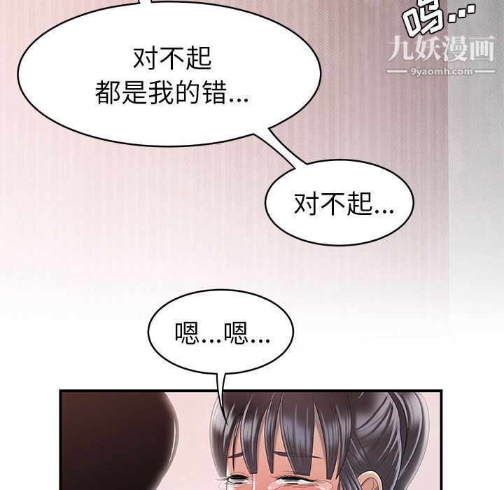 性爱百分百最终话