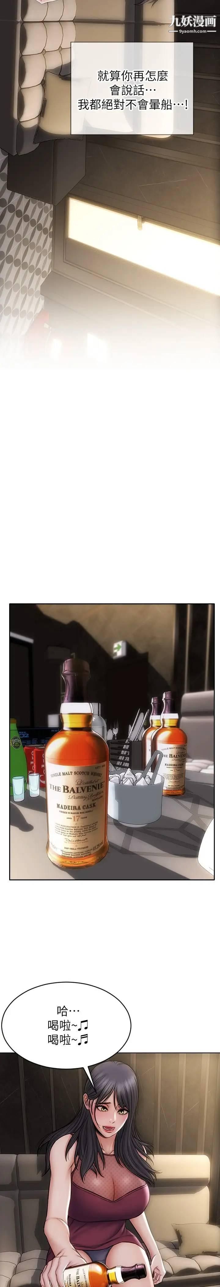 致命坏男人第13话-可以跟上次一样摸我吗?