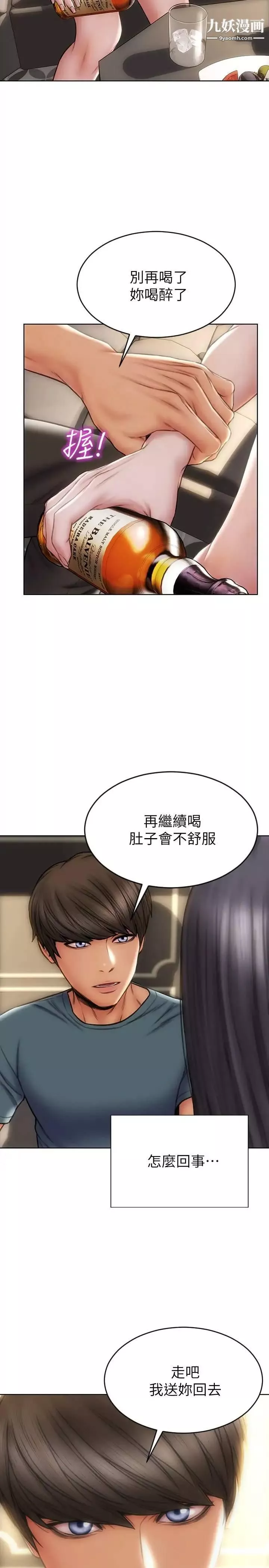 致命壞男人第13話-可以跟上次一樣摸我嗎?