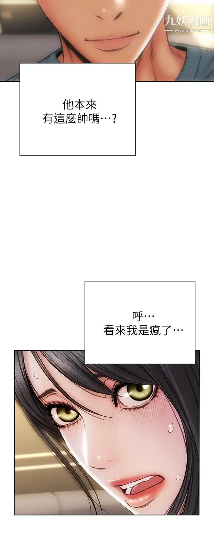 致命坏男人第13话-可以跟上次一样摸我吗?