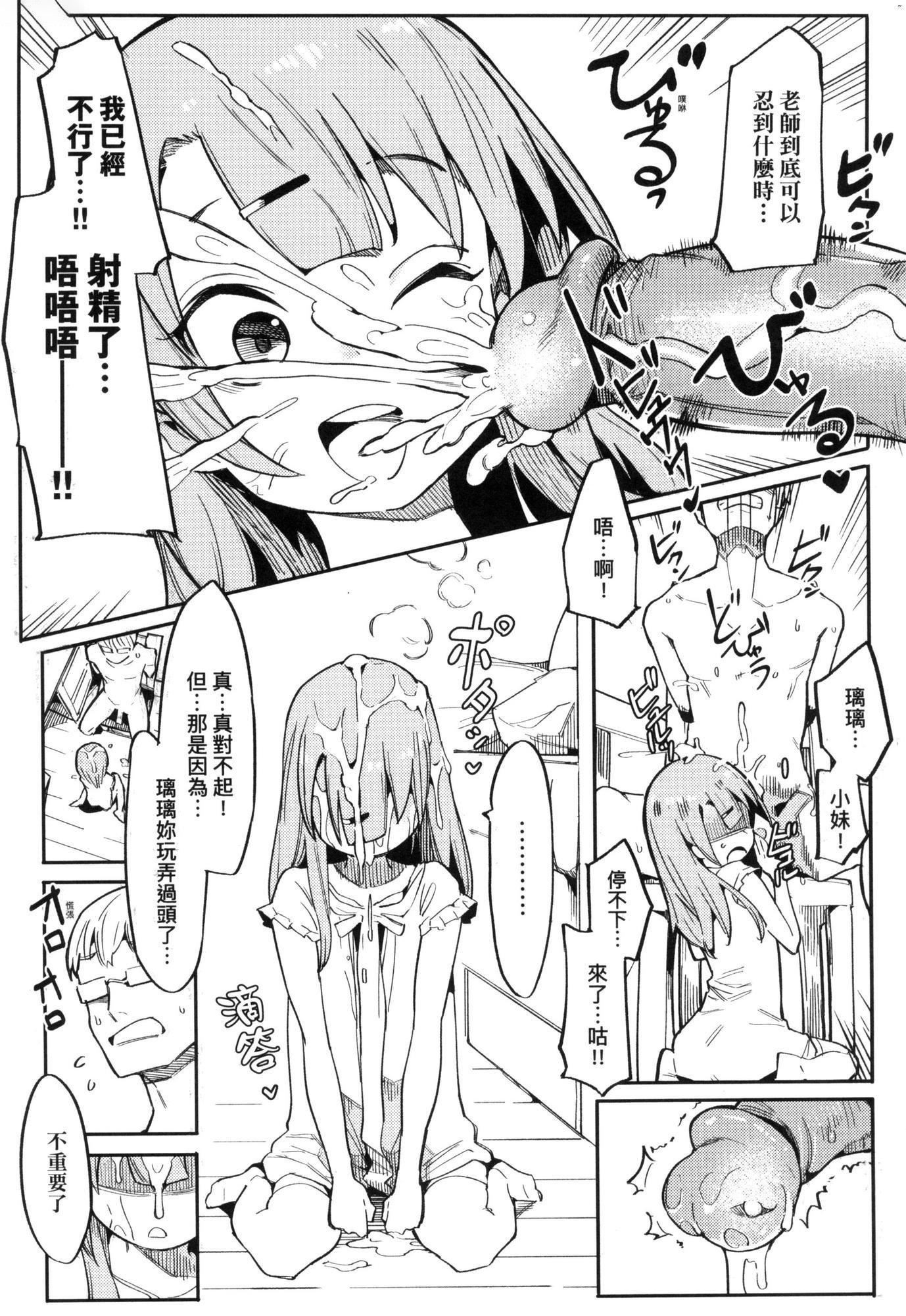 わからせラブ｜情爱指导调教[中国翻訳][无修正]わからせラブ｜情爱指导调教[中国翻訳][无修正]