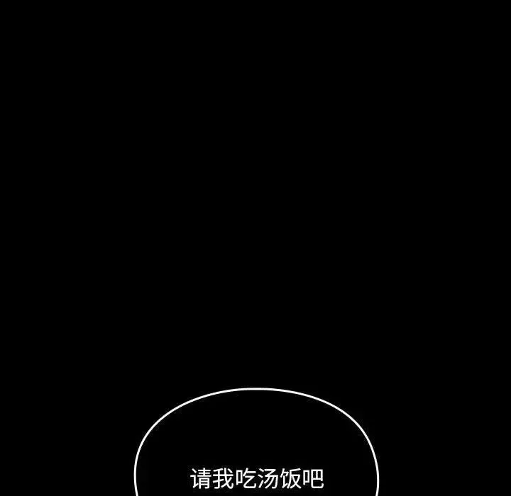 罪與罰第38話