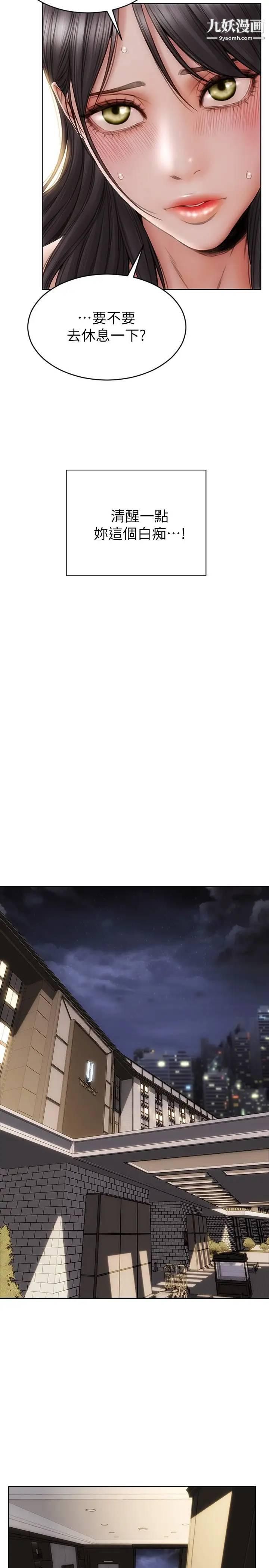 致命壞男人第13話-可以跟上次一樣摸我嗎?