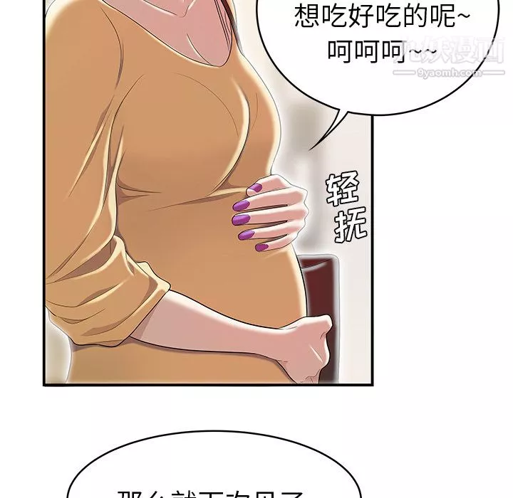 性爱百分百-最终话 - 图片 119