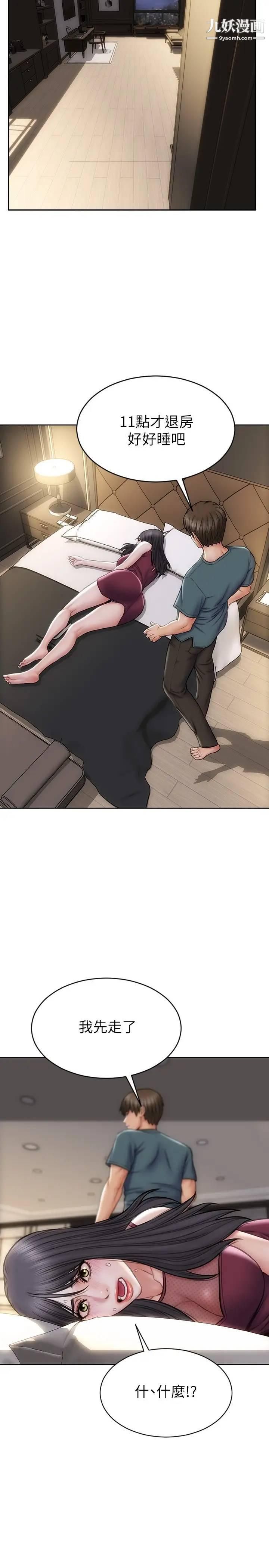 致命坏男人第13话-可以跟上次一样摸我吗?