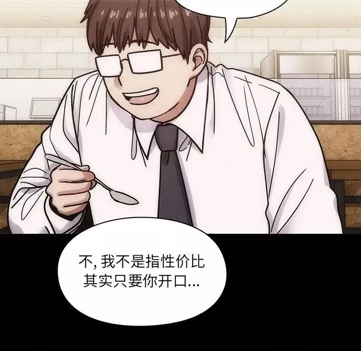 罪與罰第38話
