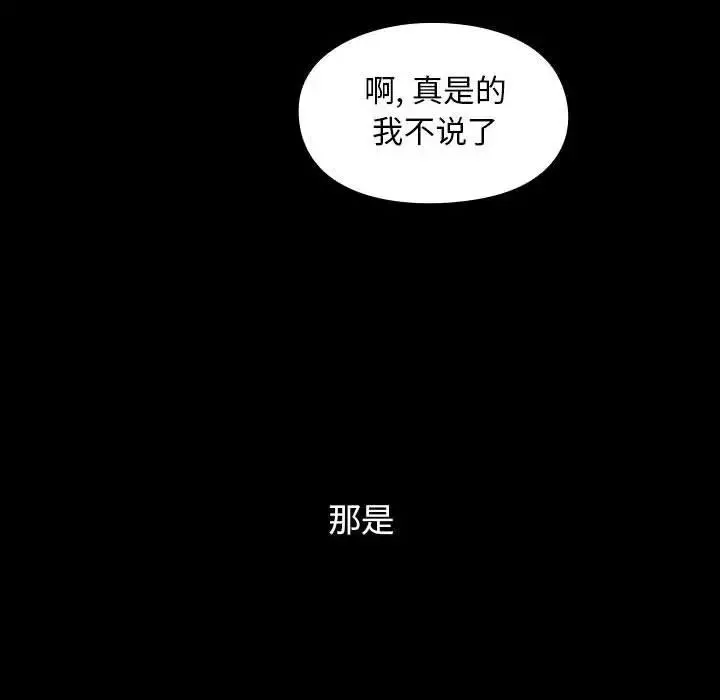 罪与罚-第38话 - 图片 58