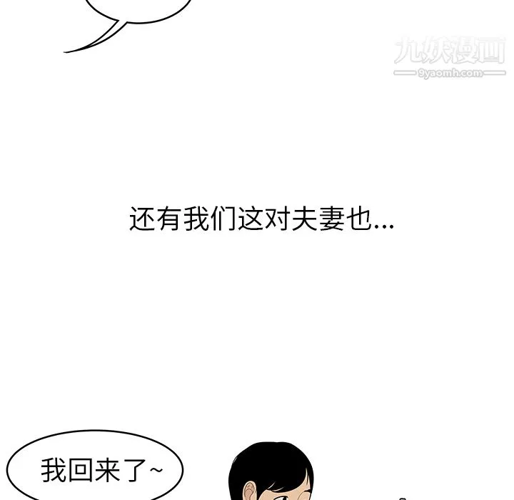 性爱百分百-最终话 - 图片 121