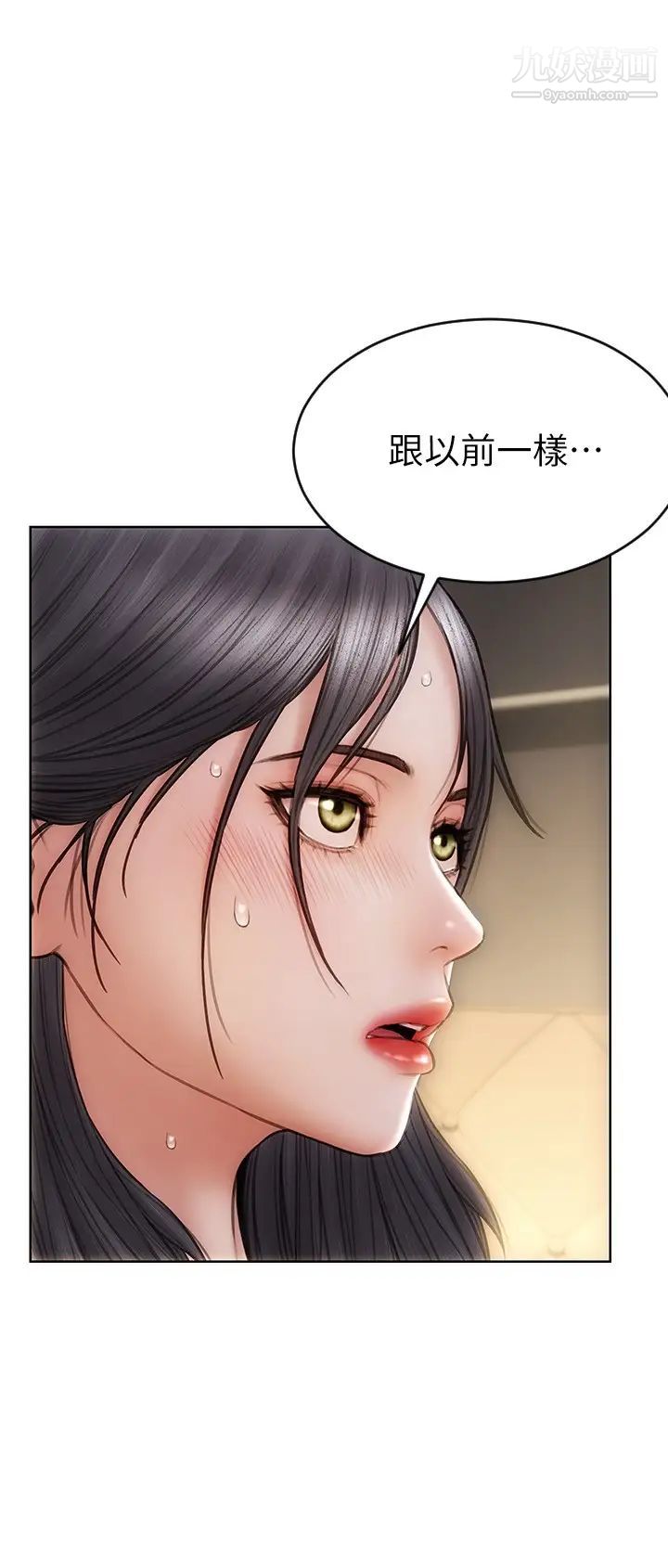 致命坏男人第13话-可以跟上次一样摸我吗?