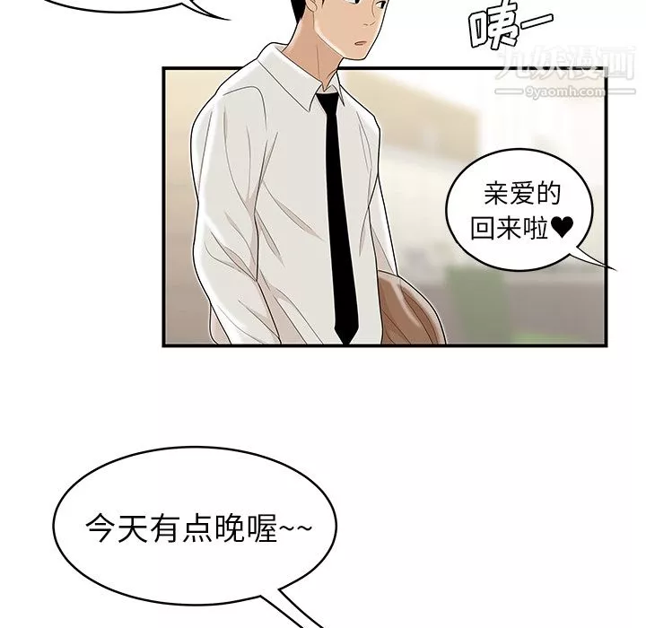 性爱百分百-最终话 - 图片 122