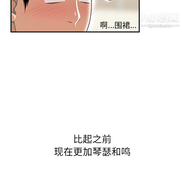 性爱百分百最终话