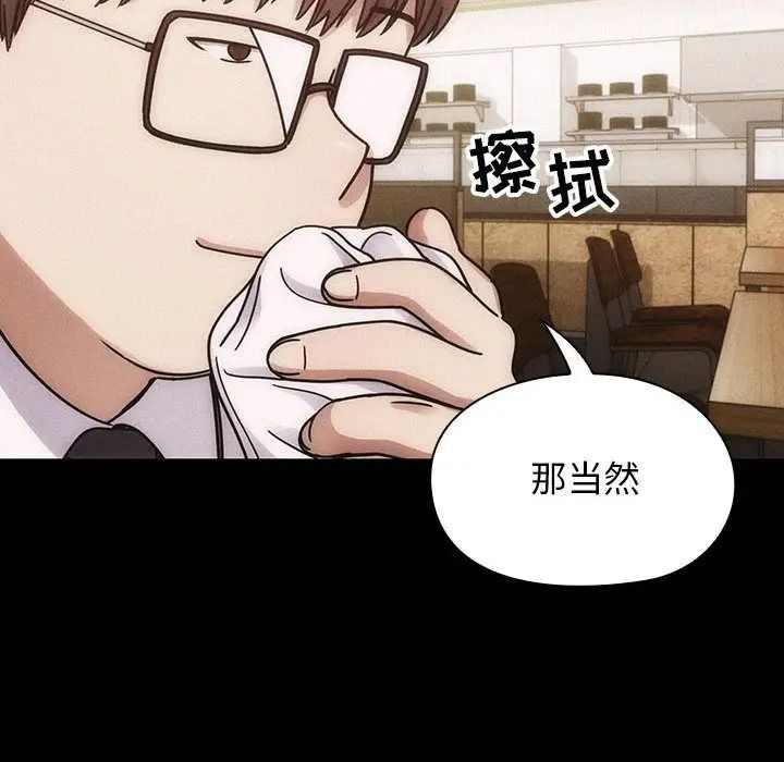 罪与罚第38话