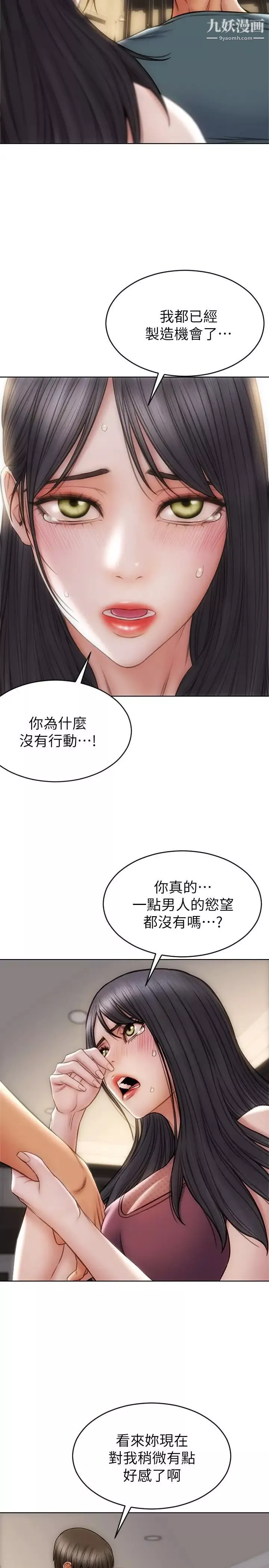 致命坏男人-第14话-好好给我舔 - 图片 2