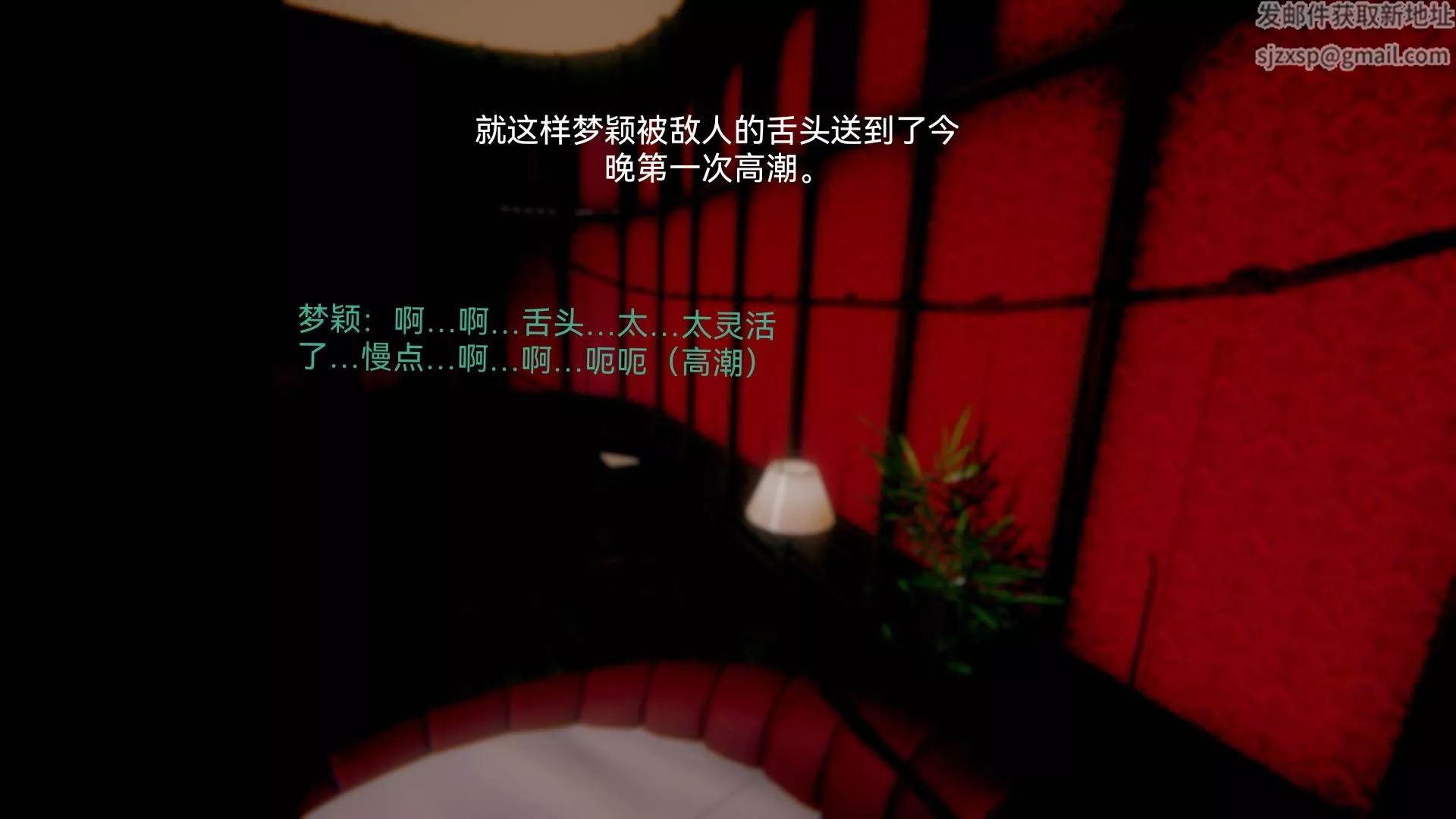 [3D]女特工-第06话-沦陷 - 图片 34