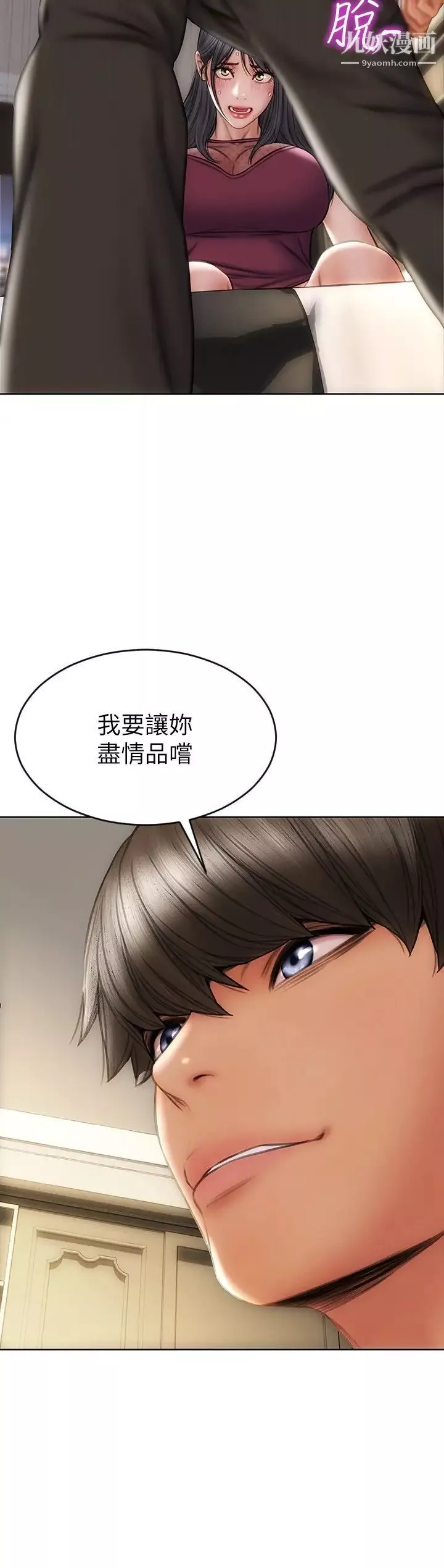 致命坏男人-第14话-好好给我舔 - 图片 7