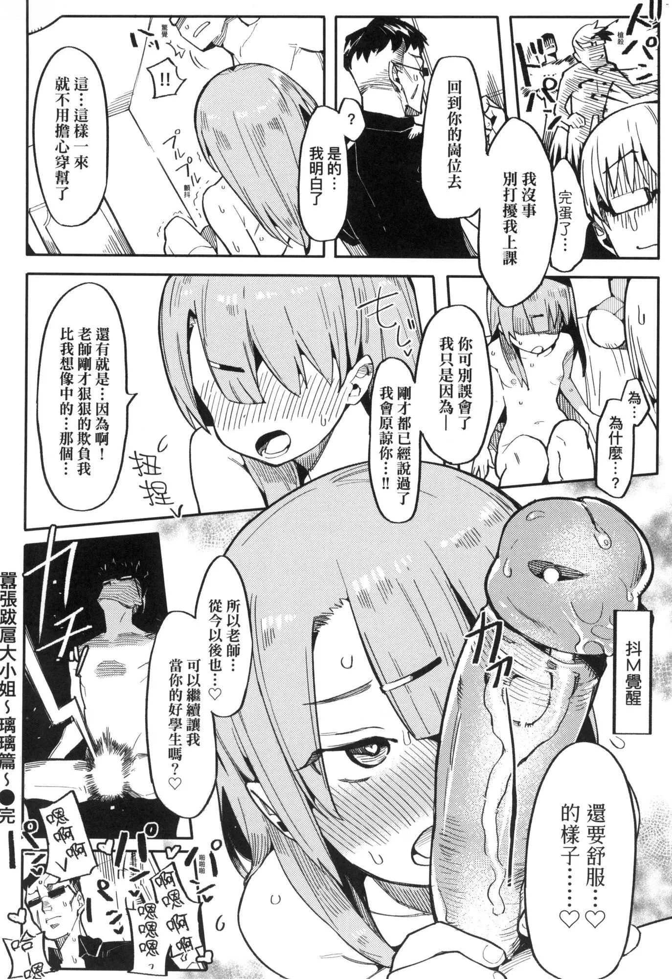 わからせラブ｜情愛指導調教[中國翻訳][無修正]わからせラブ｜情愛指導調教[中國翻訳][無修正]
