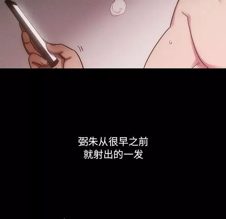 罪與罰第38話