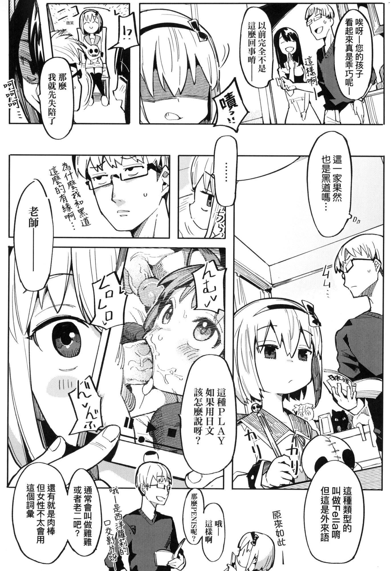 わからせラブ｜情爱指导调教[中国翻訳][无修正]わからせラブ｜情爱指导调教[中国翻訳][无修正]