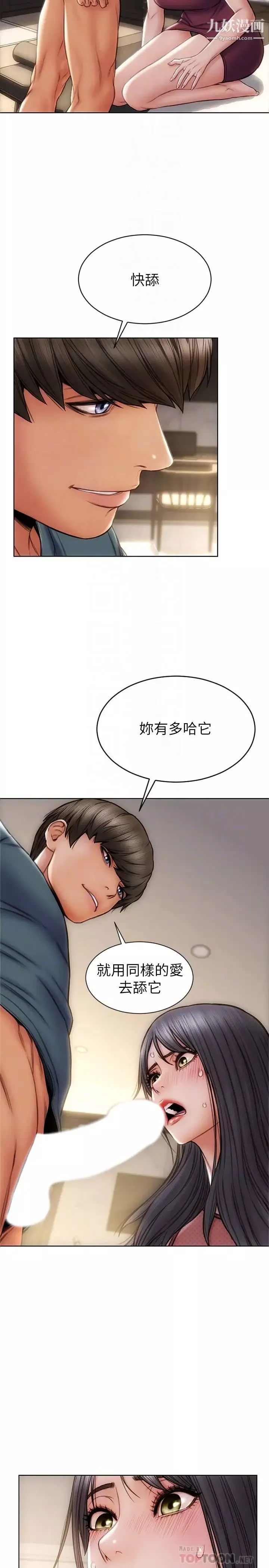 致命壞男人第14話-好好給我舔