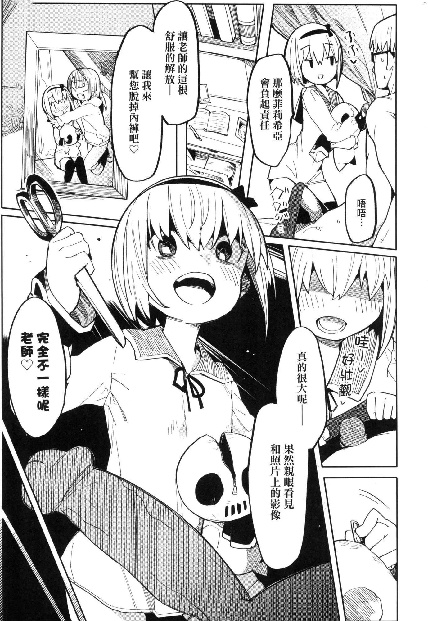 わからせラブ｜情愛指導調教[中國翻訳][無修正]わからせラブ｜情愛指導調教[中國翻訳][無修正]