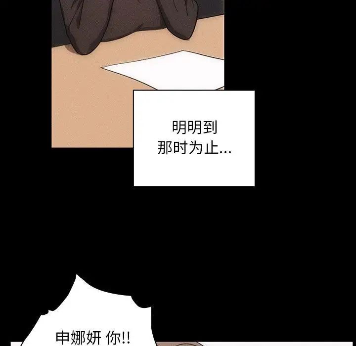 罪与罚第38话