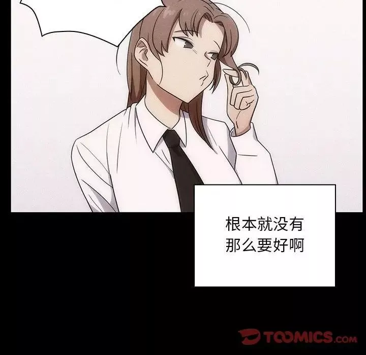 罪与罚-第38话 - 图片 84