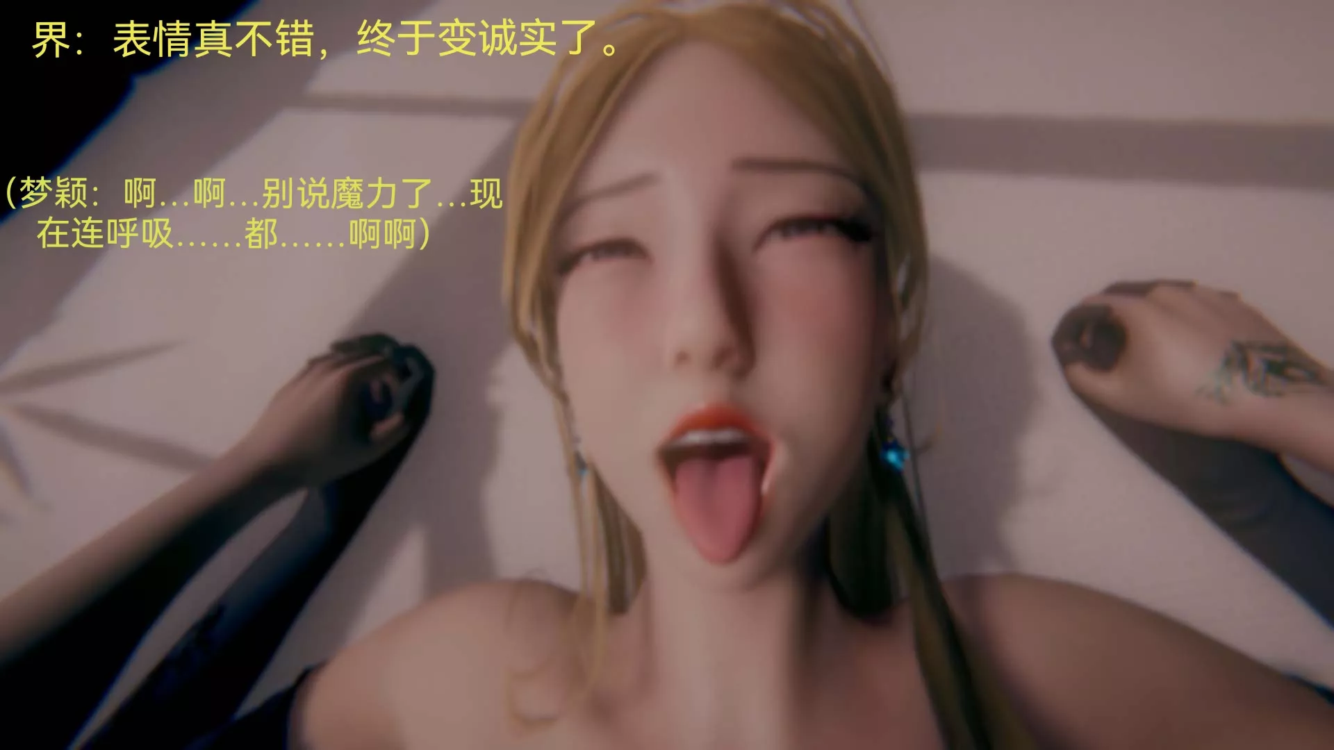 [3D]女特工第06話-沦陷