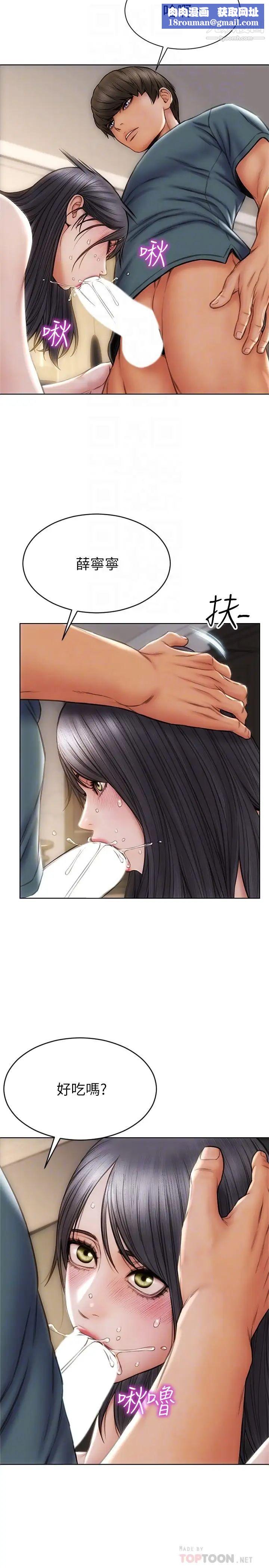 致命壞男人第14話-好好給我舔