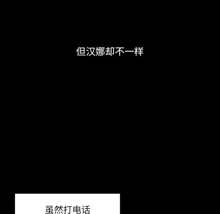 罪與罰第38話