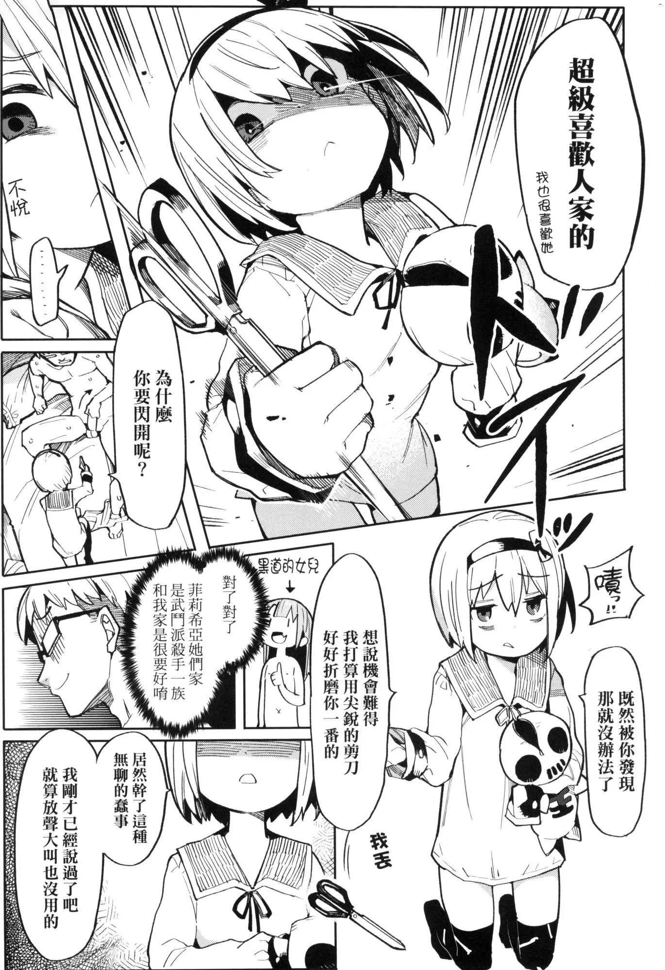 わからせラブ｜情愛指導調教[中國翻訳][無修正]わからせラブ｜情愛指導調教[中國翻訳][無修正]